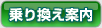 マミーズクリニックちとせまでの乗換案内